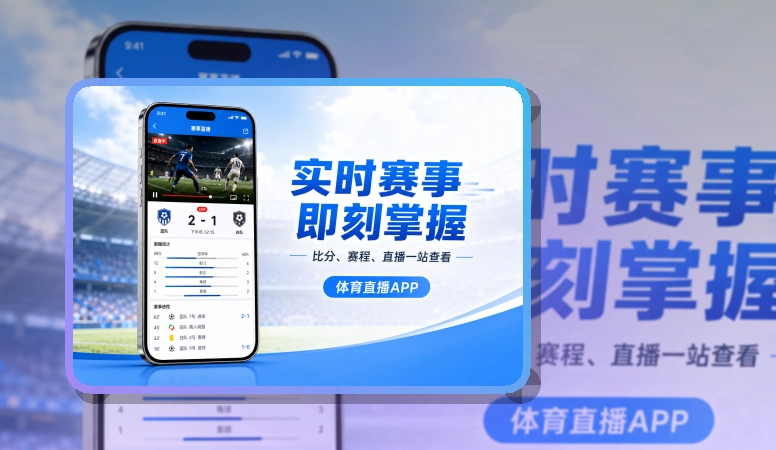 爱游戏APP赛事服务页面